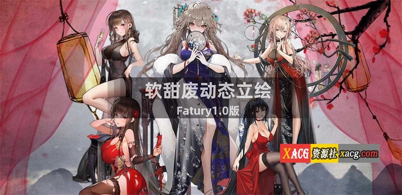 鬼谷八荒 Ver8.6020 [超强动态二次元绅士魔改版] {国产SLG/中文} 修改器+20G
