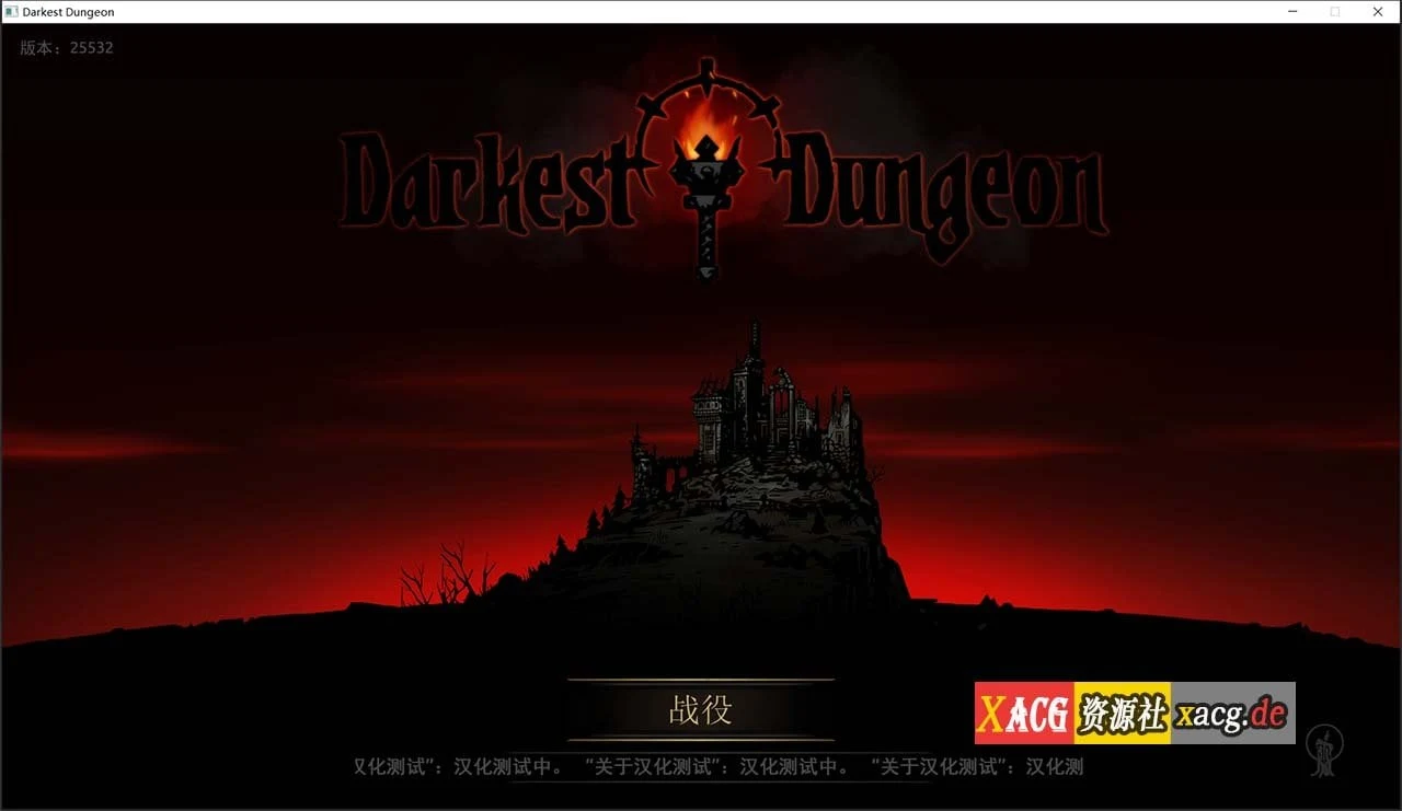 暗黑地牢 Darkest Dungeon V25536绅士轻松版+全MOD [20G]
