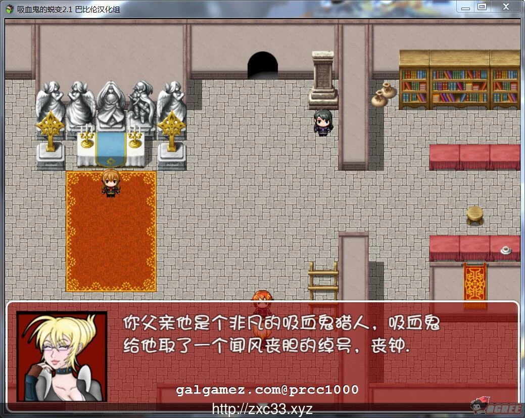 【探索RPG/汉化】吸血鬼的蜕变 V2.1完整精翻汉化版【450M】【新汉化】 畅玩游戏 预览第4张