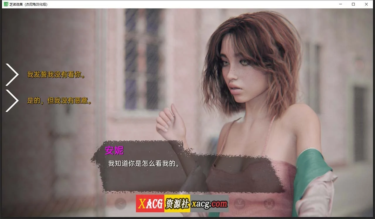 【欧美SLG/汉化/动态】芝诺选集 V0.2.9.7 精翻汉化版【PC+安卓/4G】 畅玩游戏 预览第7张