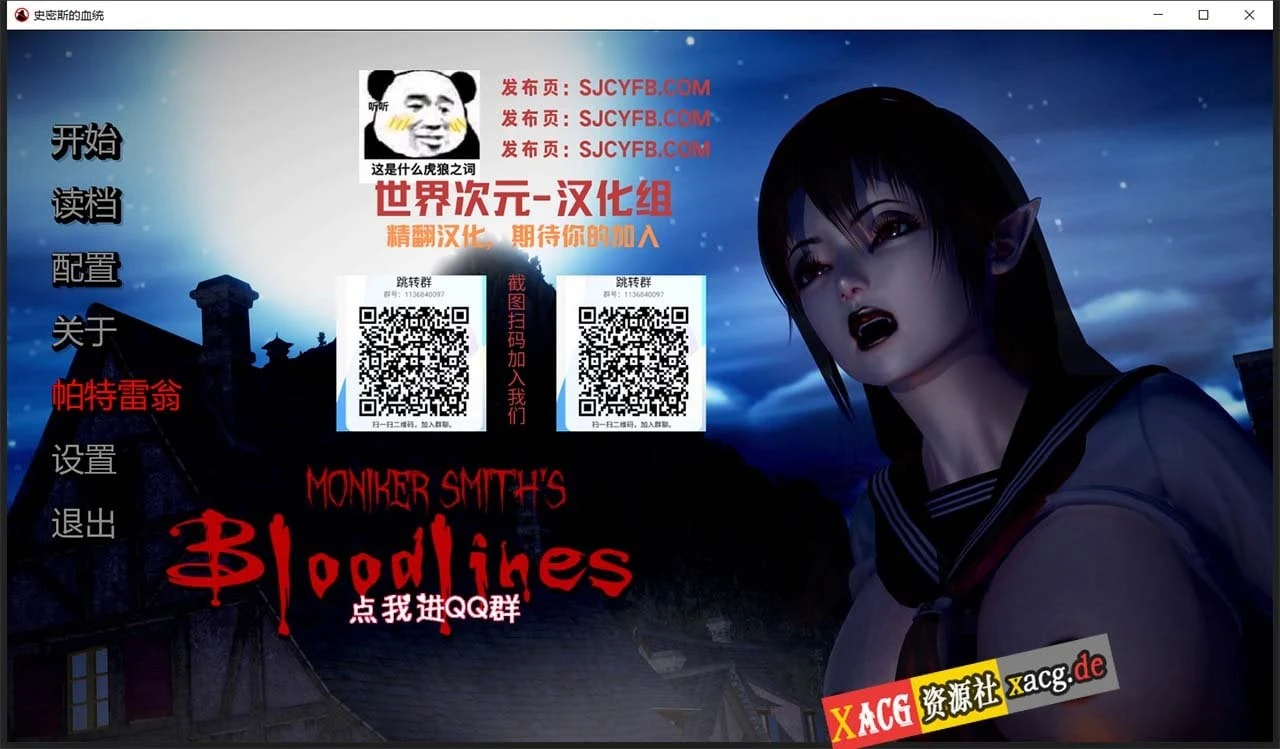 史密斯的血统 V0.22 精翻汉化版 [欧美SLG/汉化/动态] 3G 更新