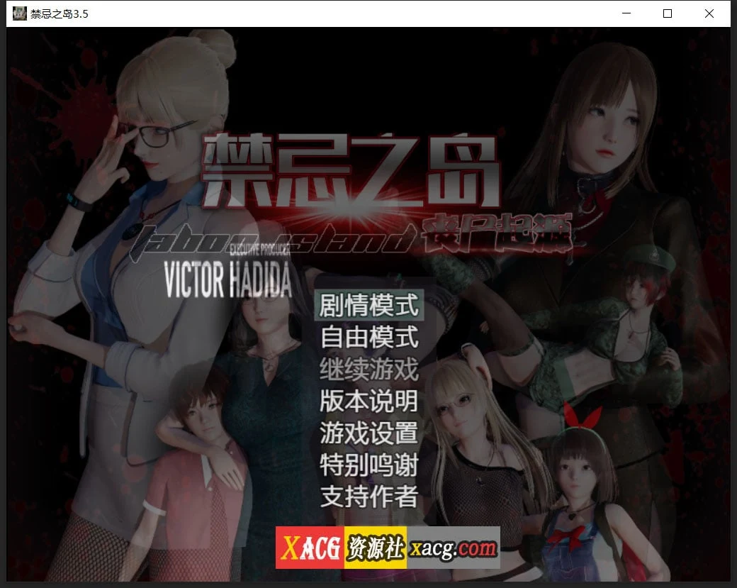 禁忌之岛-丧尸起源 V3.5中文重置版+攻略 /大更新/ PC+安卓 /3G/ 国产RPG中文动态