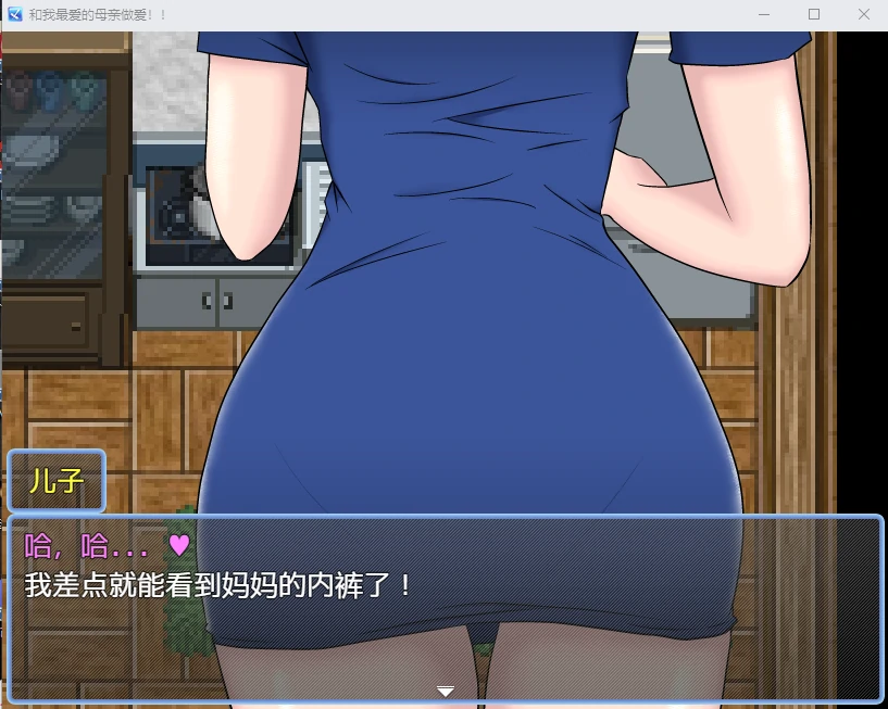 和我最爱的母亲相伴 汉化版（日系RPG/2D）[PC+安卓] 800M