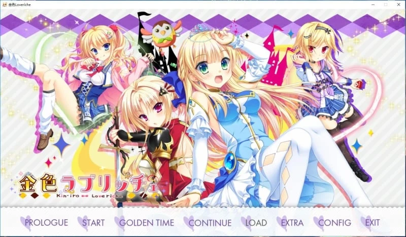 金色Loveriche V1.0 完整全线汉化硬盘版 [6.7G] [新汉化/全CV] (大型ADV/汉化)