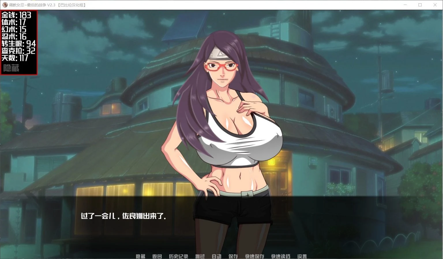 【欧美SLG/英文/动态】火影同人：最后的战争V2.5 官方英文版 【PC+安卓/2G】 畅玩游戏 预览第9张