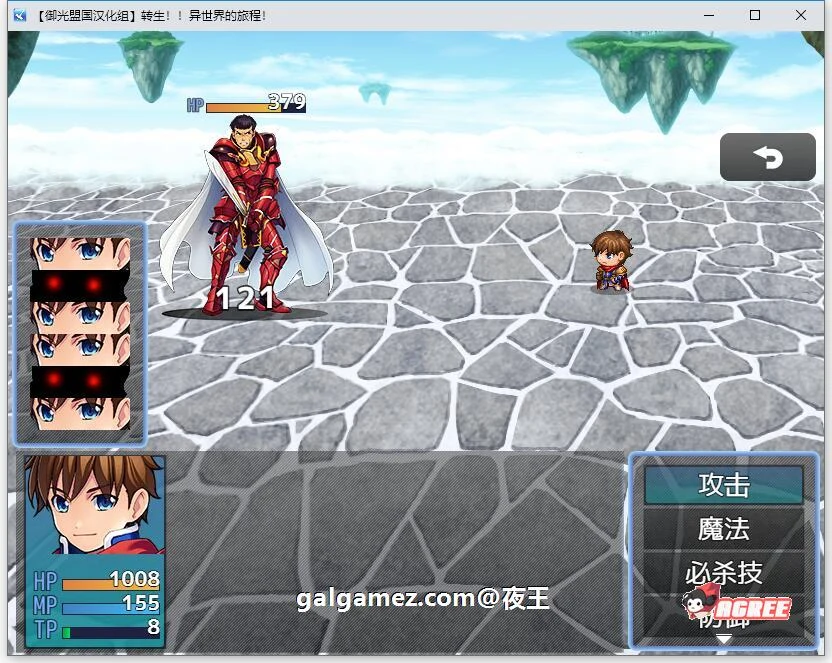 【RPG/汉化】转生！异世界的旅途~V1.12精翻汉化完结版【新汉化/PC+安卓/1.2G】 畅玩游戏 预览第7张