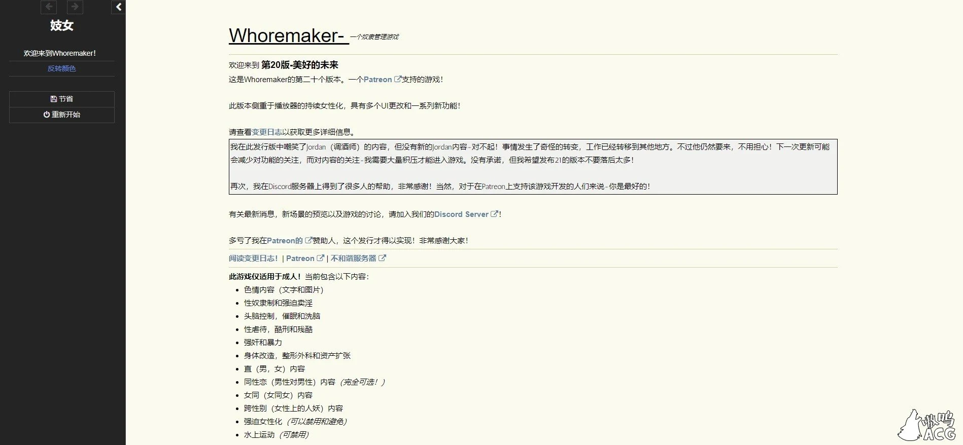 奴隶管理器 真人动态版 Whoremaker Release 20+作弊 [HTML/中翻]