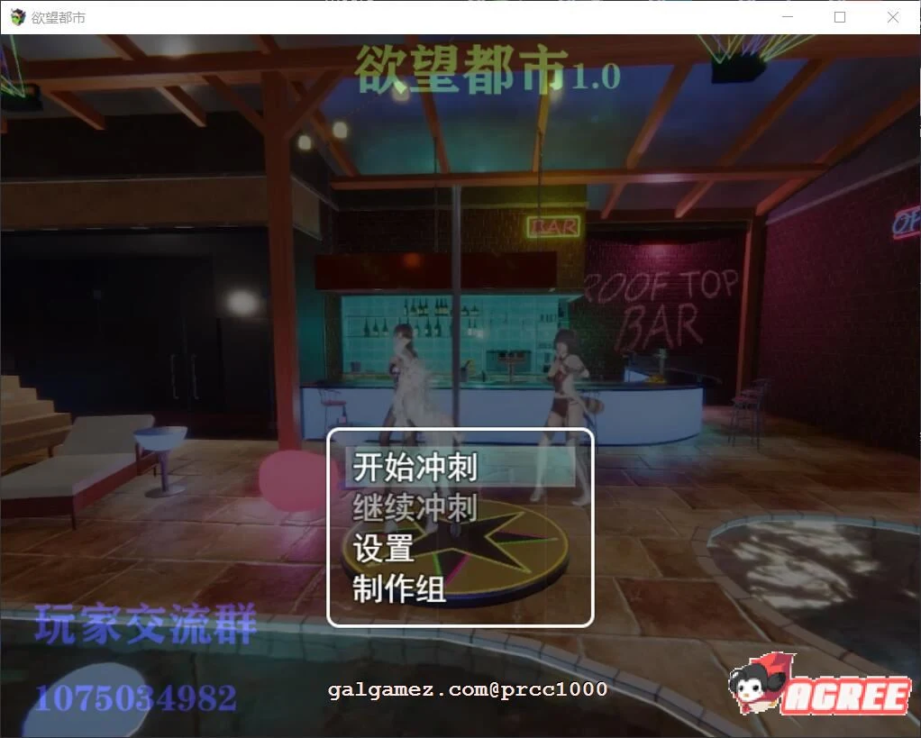 渔网都市 V1.10 官方中文游戏版【PC+安卓+攻略/2G/国语配音】