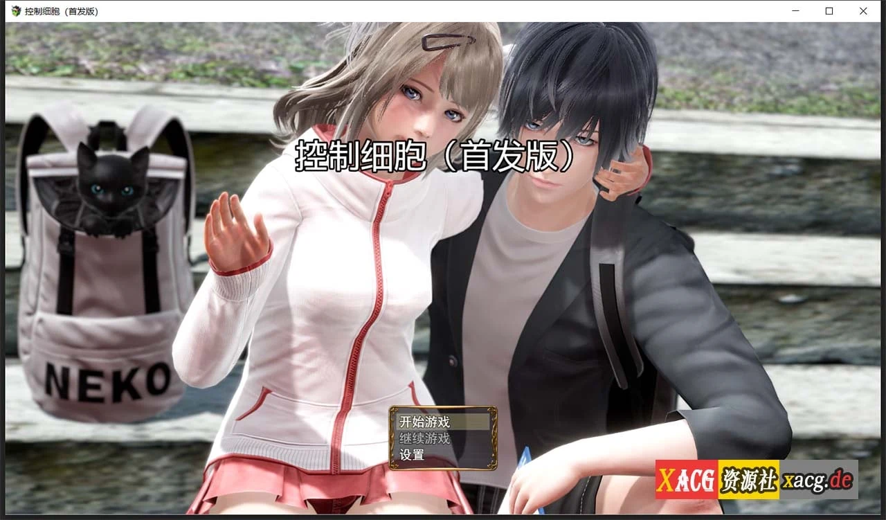 细胞控制首发中文版 官方中文 [RPG/动态CG] (安卓+PC/1G)