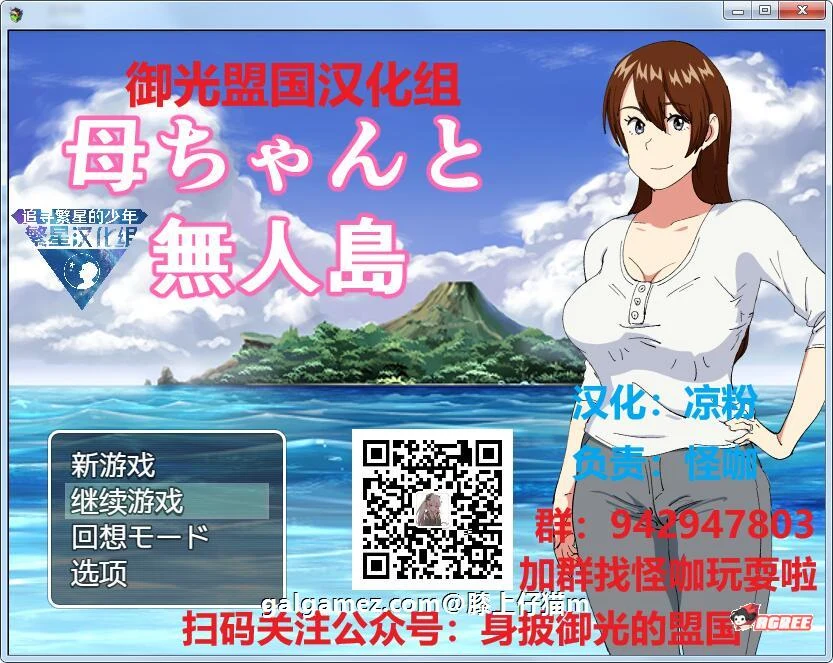 和妈妈孤岛平静生活！【RPG/汉化/精翻完整版】全CG+PC+安卓/500M新汉化