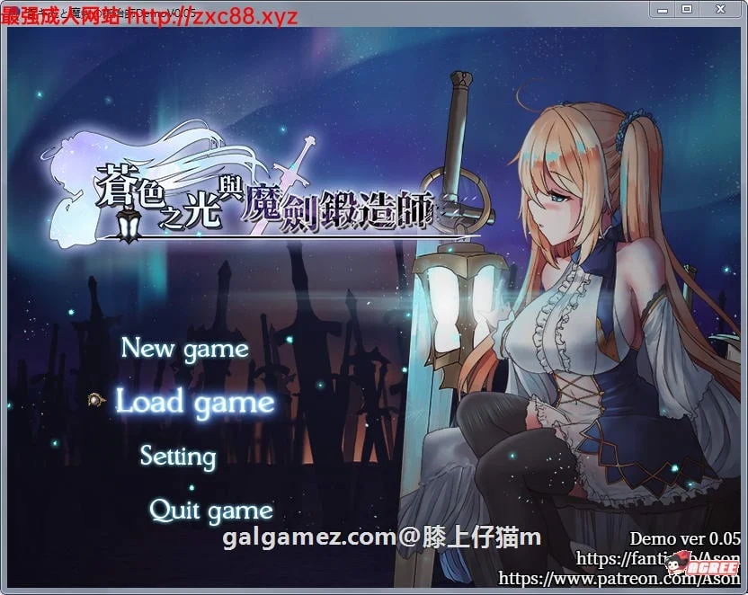苍月之光与魔剑锻造师 V0.05 官方中文步兵版【ARPG/全动态】 (600M)