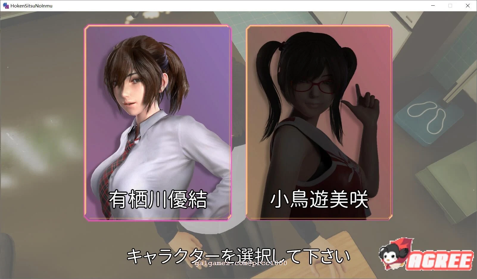 【3D游戏/全动态】保健室的怪梦~V1.01完整正式版+动画版【2.6G】 畅玩游戏 预览第2张