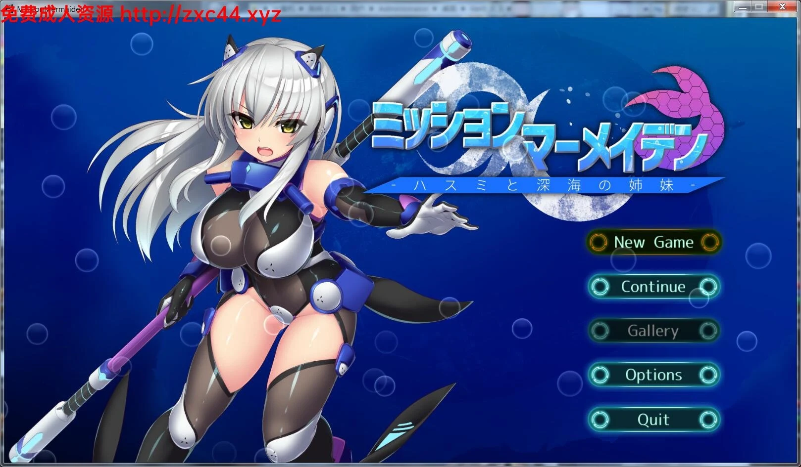 莲与深海姐妹之谜~美人鱼DEMO4 [全CV更新]