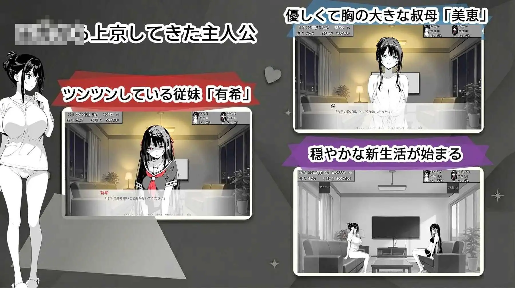 破绽百出！与姨妈和表妹的同居生活 / スキだらけ！～叔母と従妹同棲ライフ～ [PC/安卓] {同棲SLG/动态/夜访} (4G/微云/直链)