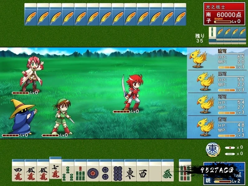 【SLG/汉化】究極幻想麻雀PLUS Ver.2.12汉化版【1.2G】 畅玩游戏 预览第2张