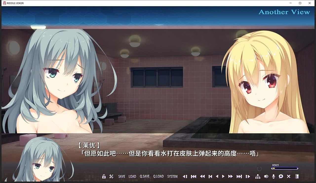 【日系GAL/汉化】RIDDLE JOKER ver 1.11-硬盘版 (附存档+特典)【7G】 畅玩游戏 预览第7张