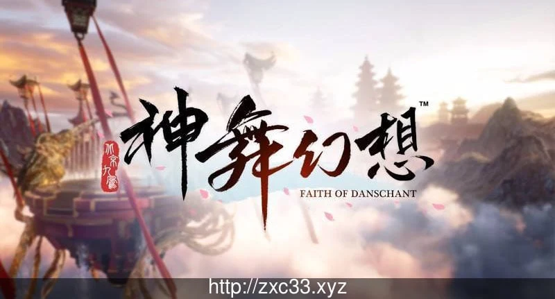 神舞幻想 3D大型RPG 国产巅峰 Ver1.21 特别破解版+特别补丁+全DLC [国语CV] /38G