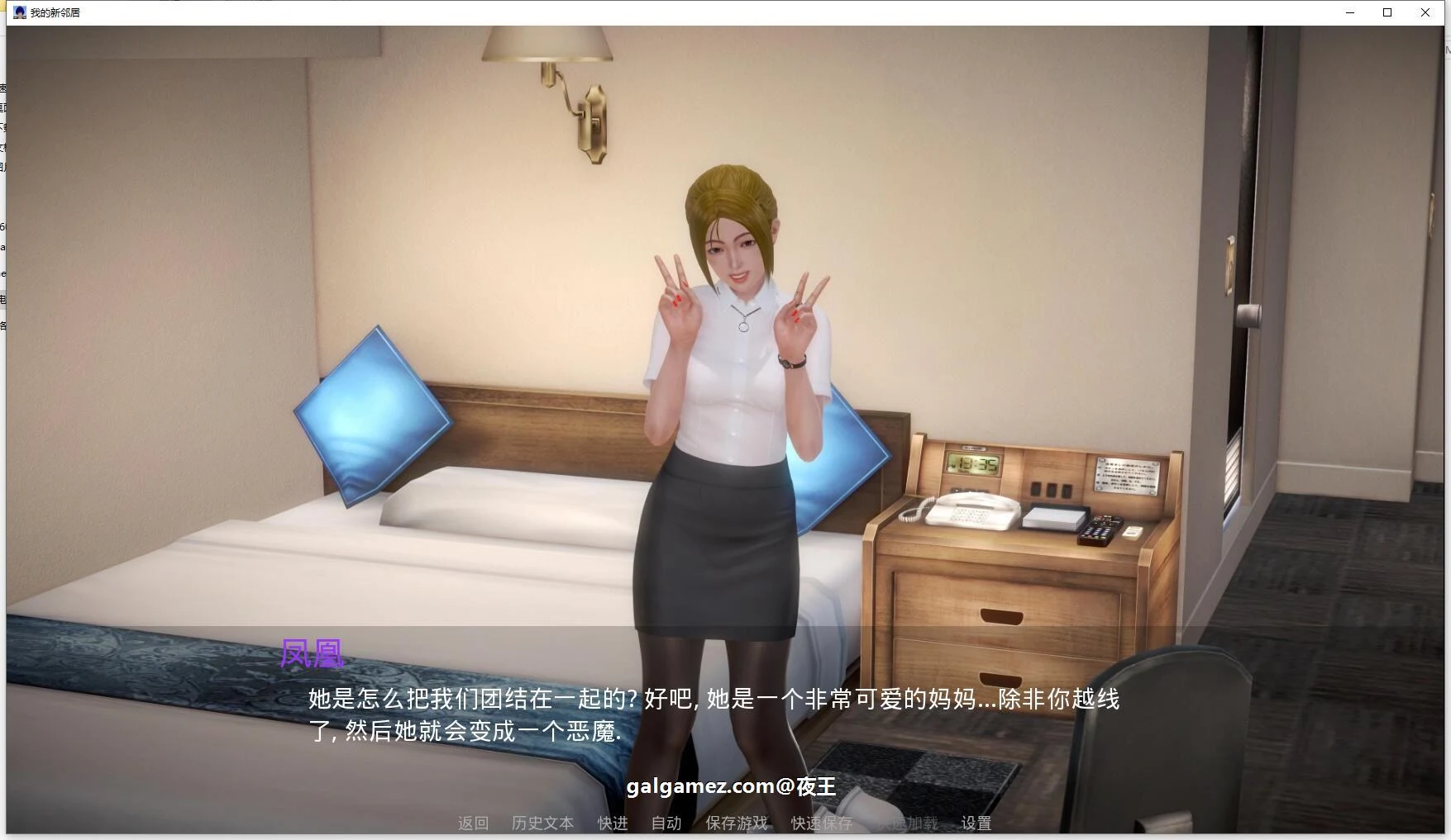 【欧美SLG/汉化/动态】我的新邻居 v1.01 汉化版【PC+安卓/5G】 畅玩游戏 预览第4张