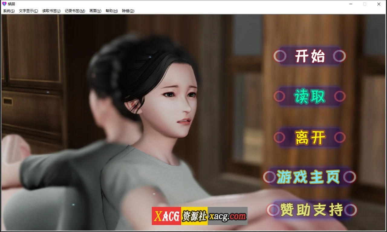 蜗居 V0.5 最终汉化版【国人SLG/动态CG/汉化】+攻略+存档★PC+安卓模拟器/完结/2.5G大小挑战