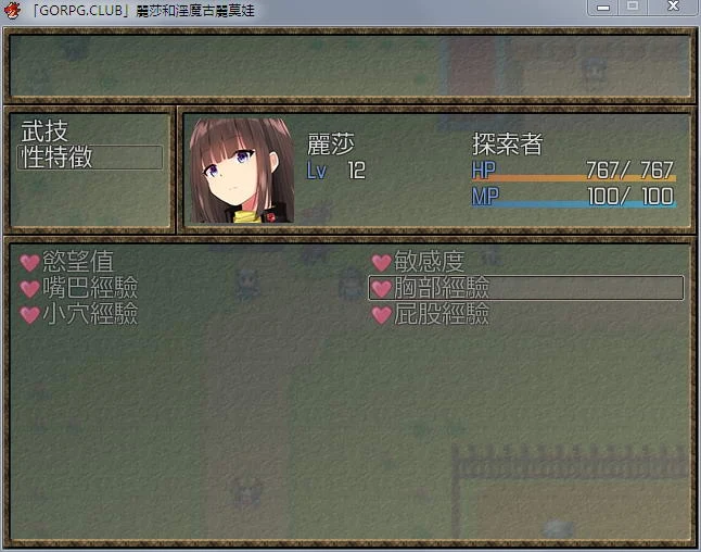 【RPG/汉化】丽莎和淫魔古丽莫娃 精翻汉化版+CG【1G/百度】 畅玩游戏 预览第7张