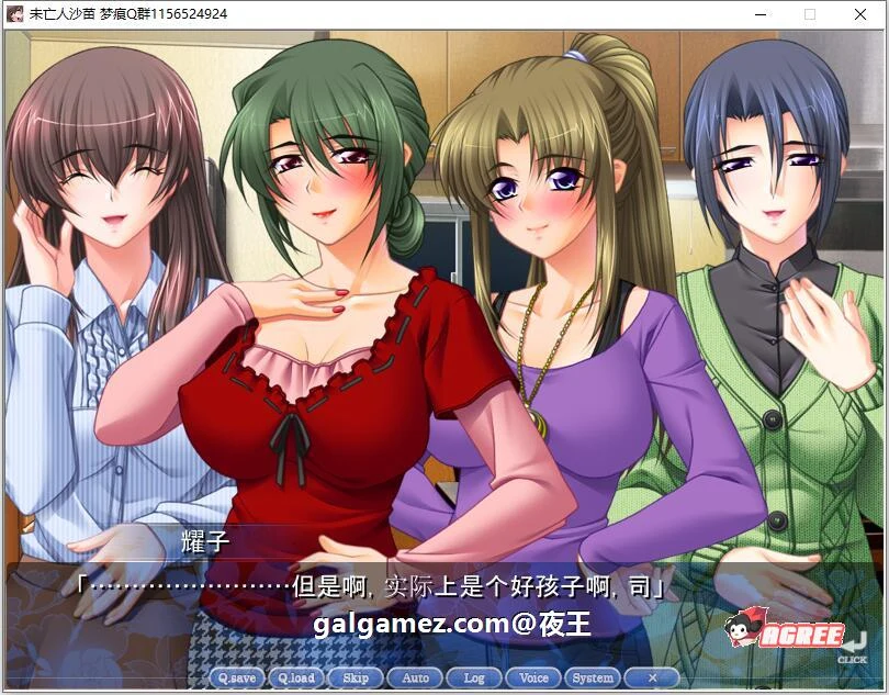 沙苗云汉化版+CG包【家庭ADV游戏/年上群像】 [PC+安卓] /2.6G/ 汉化