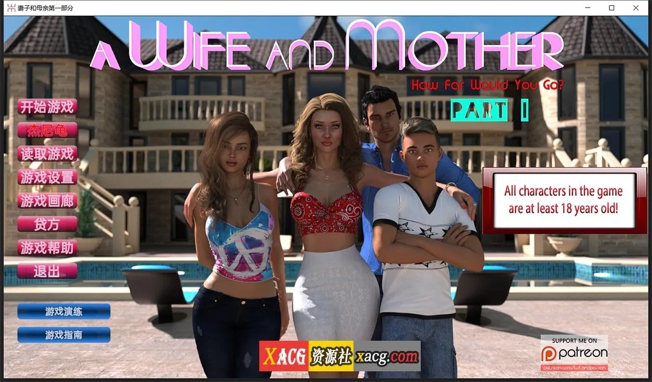 家庭 v0.151 第一章精翻汉化完结版 [SLG/动态] PC+安卓 4G 更新