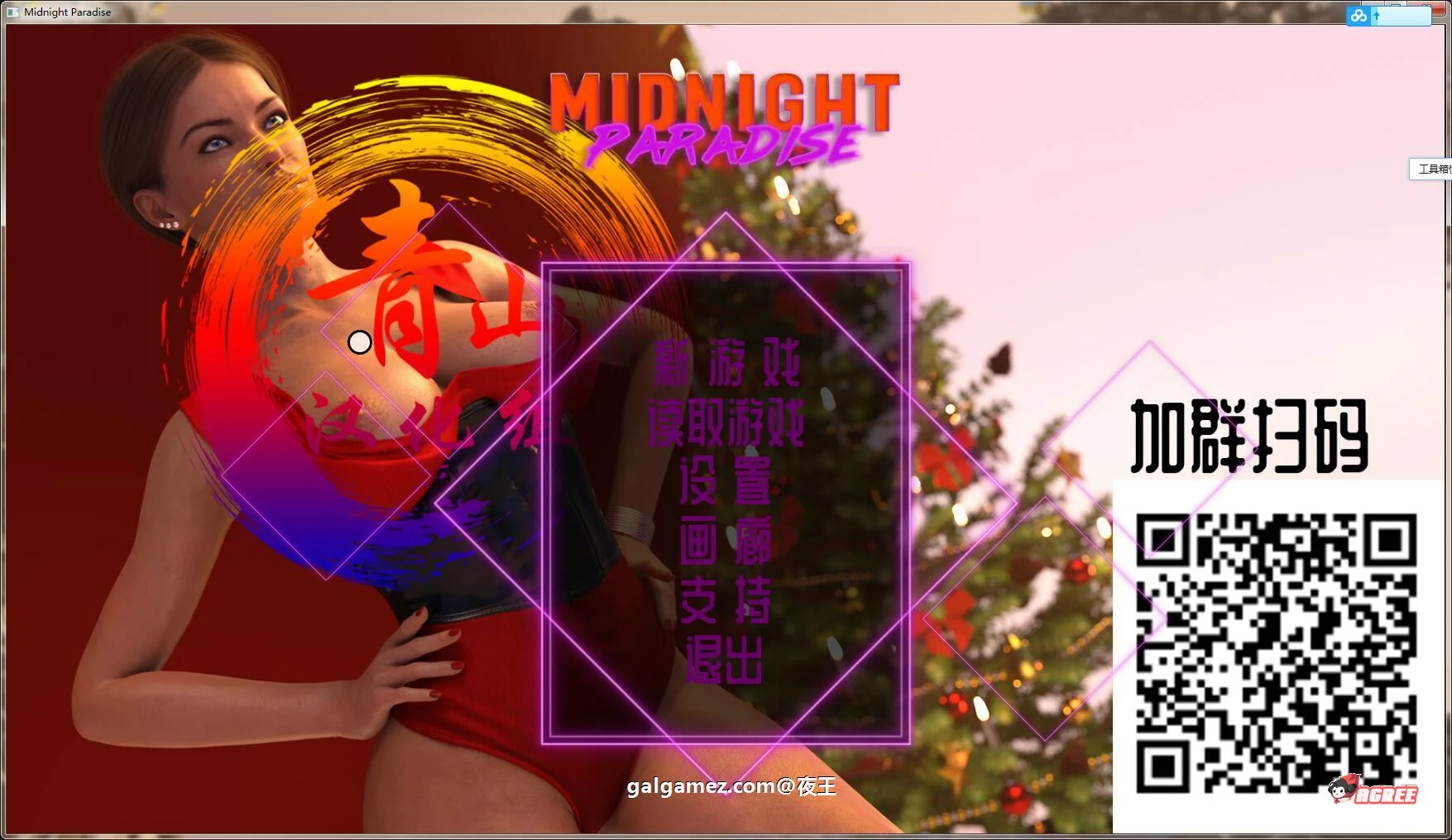 午夜天堂V1.30 精翻汉化精英版+全CG [PC+安卓/4.3G] (12月12日限免/欧美SLG/汉化/动画)