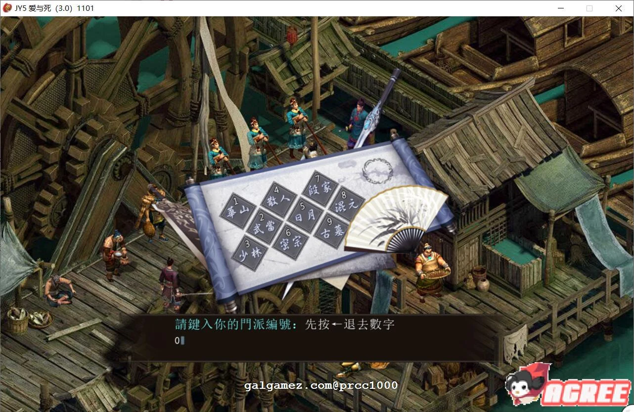 【武侠RPG/中文】金庸群侠传5 爱与死 V2.1.3★20年9月新版+全MOD整合版【更新/10G】 畅玩游戏 预览第7张