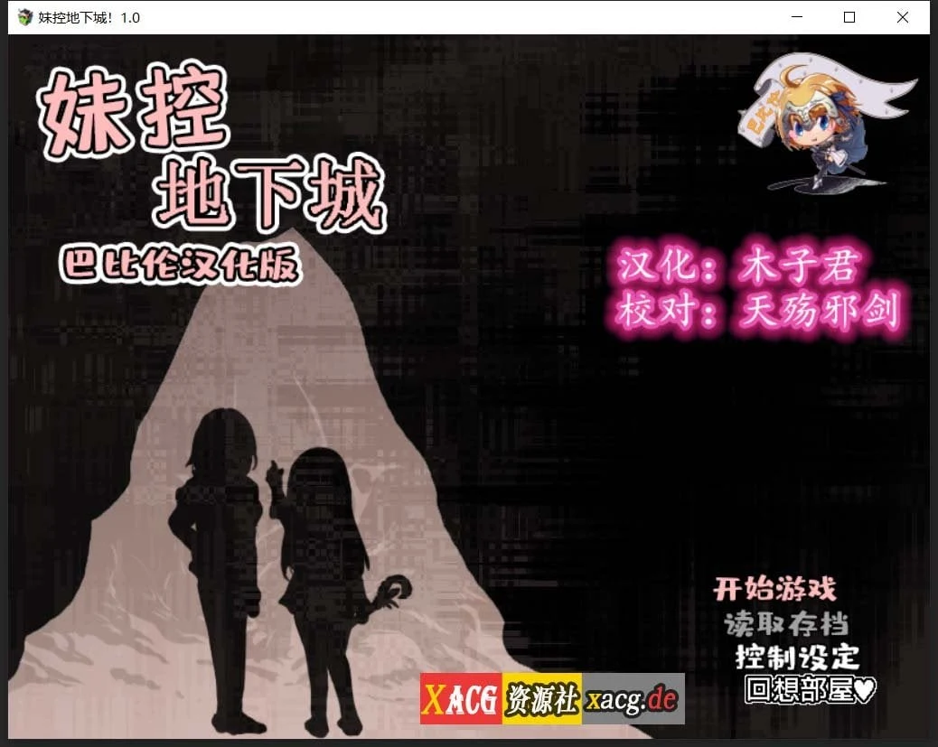探索RPG/汉化/动态 家庭地下城！亲密突破的无限地牢?精翻汉化版 [PC+安卓/1G]