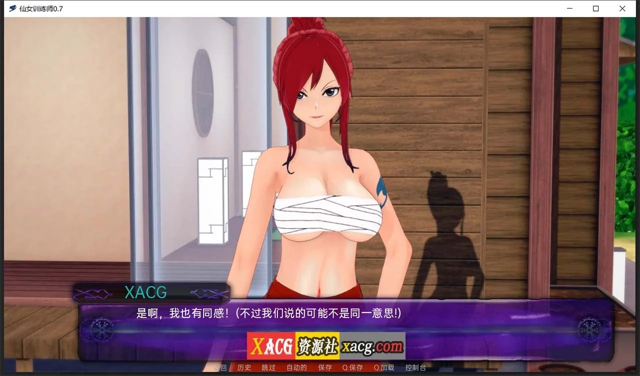【日系SLG/汉化/动态】仙女训练师0.11.5 精翻汉化版【PC+安卓】 畅玩游戏 预览第3张