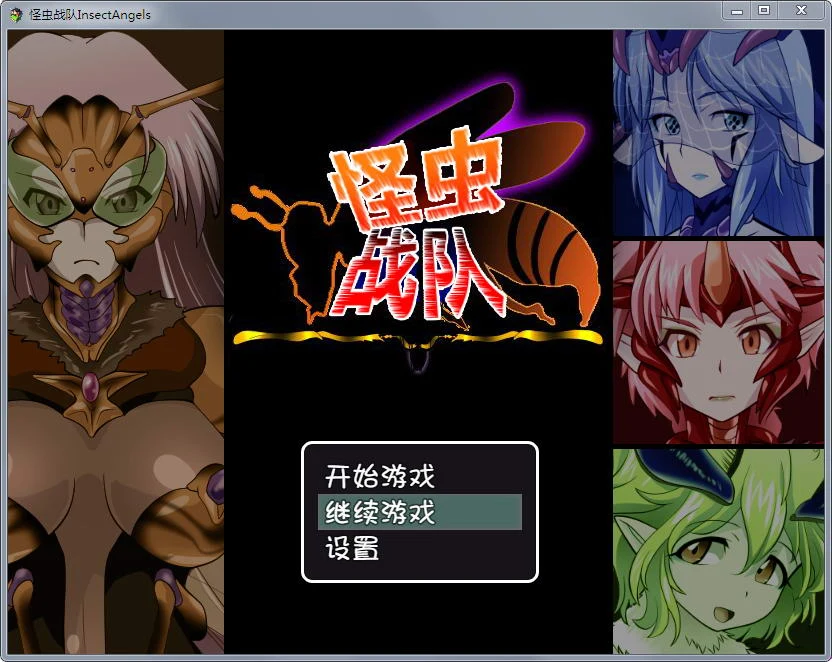 怪虫戦隊 [精翻汉化修复步兵版+存档] 新汉化·高可玩性