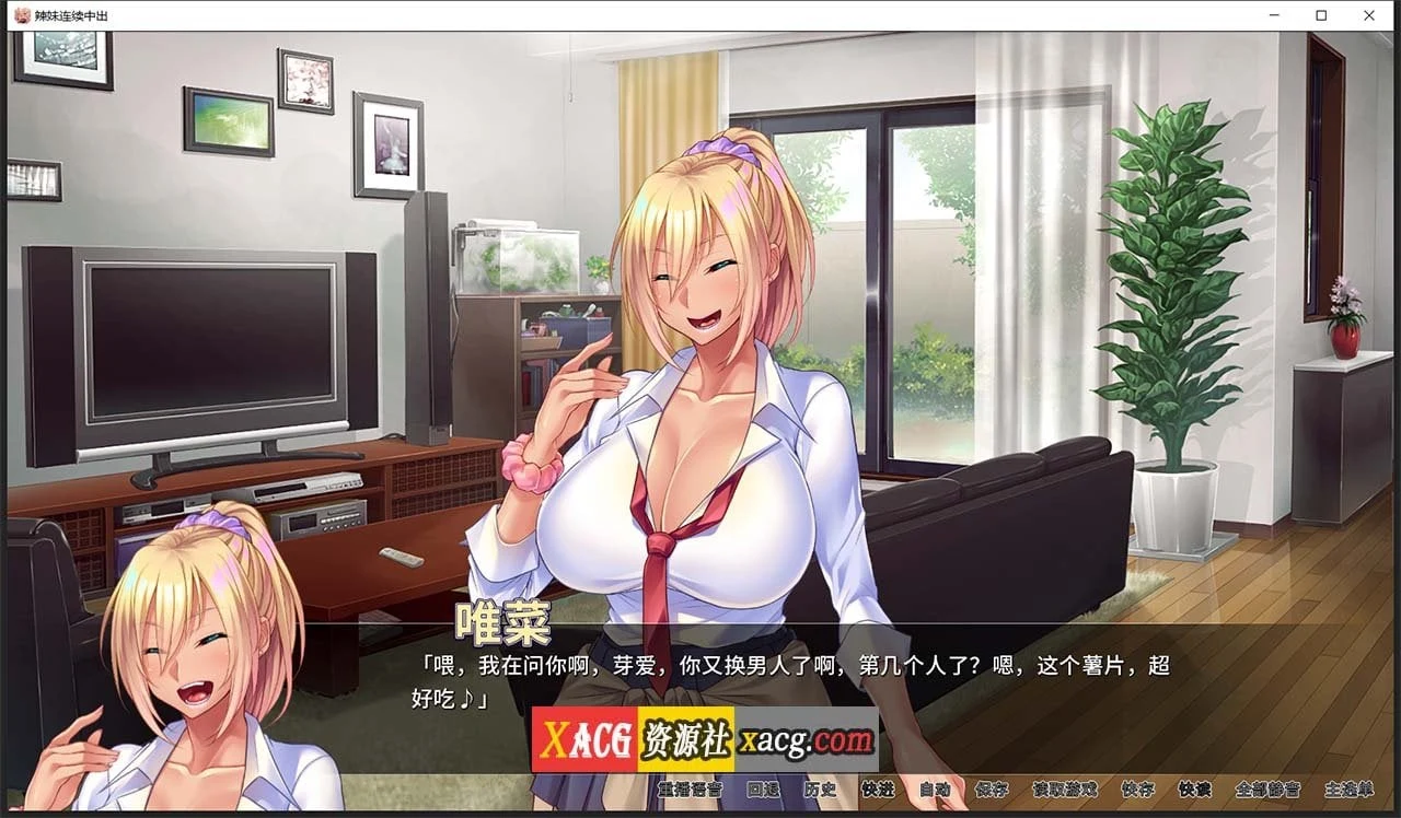 【拔作ADV/中文/CV】[Miel]辣妹连续中出 官方中文版【PC+安卓/1.2G】 畅玩游戏 预览第3张