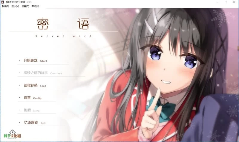 密语 V1.1汉化硬盘版 全CG存档 攻略 【ADV/汉化/亲人/2.4G/新汉化】