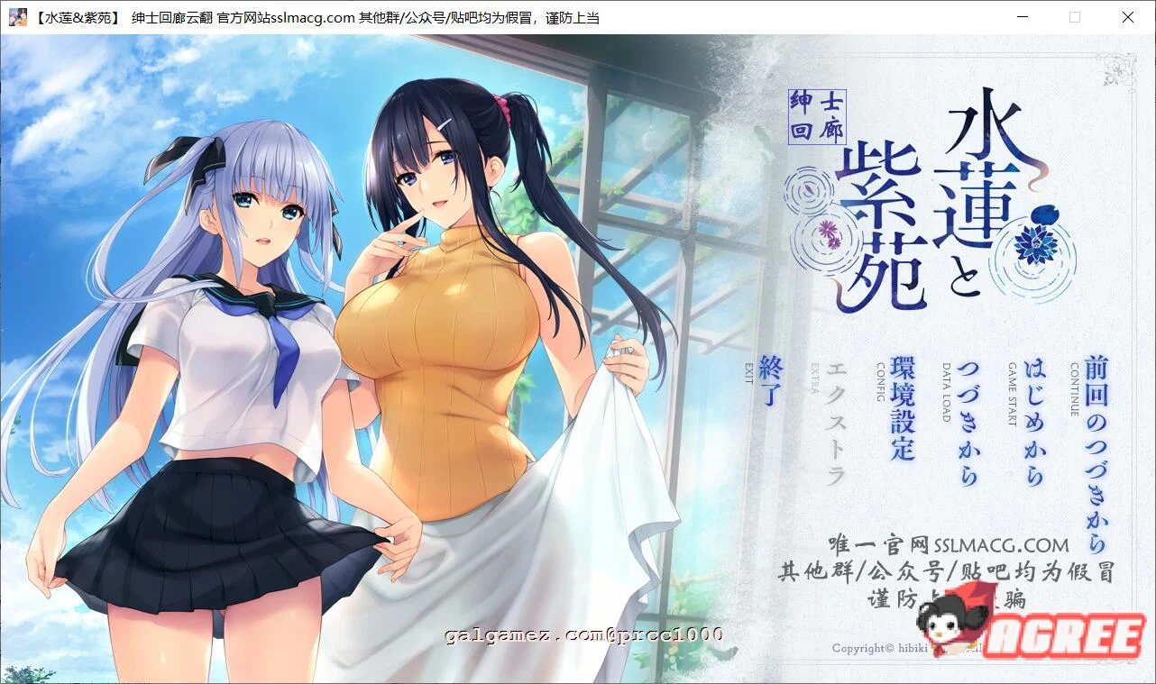 水莲&紫苑 V1.0云汉化版 [如月真绫制作组新作] 全CV 3G 新汉化 【极品ADV/汉化】