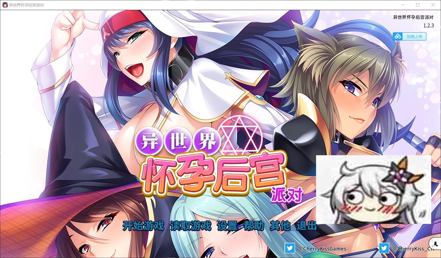 异世界奇幻后宫派对 互动ADV中文版 [miel] STEAM官方版 2G/新汉化/全CV【全语音】