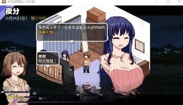 冬日狂想曲2.16汉化版 【日系RPG/AI汉化】 [PC/2.2G]