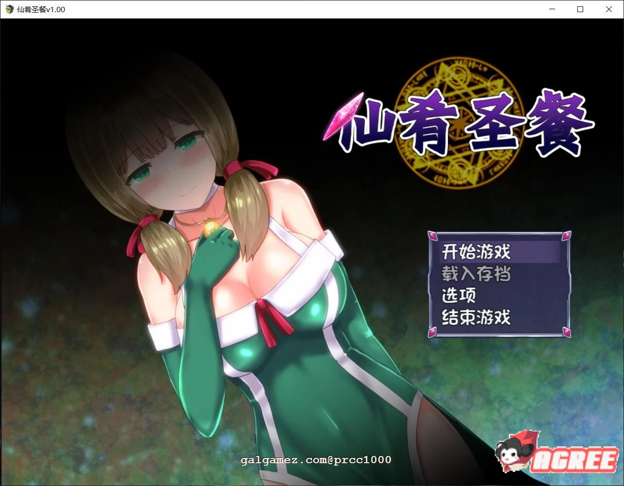 【大作RPG/中文/步兵】仙肴圣餐-Ambrosia 官方中文步兵破解版+存档【2.6G/新汉化/CV】 畅玩游戏 预览第1张