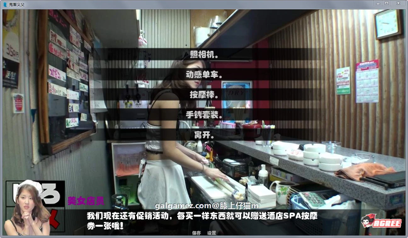 【SLG/中文/全动态】[逍遥大大] 鬼·畜义父之姐妹條教！完结中文版+CG【真人/CV/1G/重压】 畅玩游戏 预览第9张