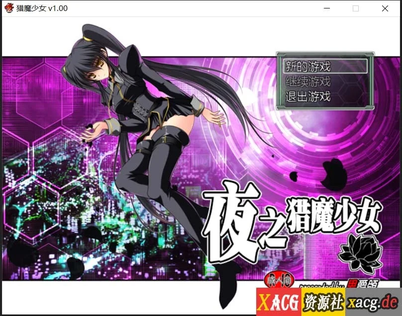 夜之猎魔少女 / 探索RPG / 官中 / STEAM步兵版 [850M]