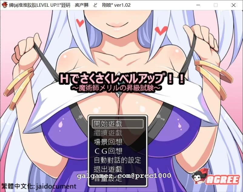 恶堕RPG 汉化版 魔术士梅丽璐的升级实验~互动轻松LEVEL UP 精翻付存档 [600M]