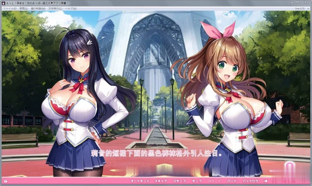 再来！爆炎孕育！胸部超魅力APP学园2（硬盘版+CG包/存档）[黑丝裤袜/新作/9G]