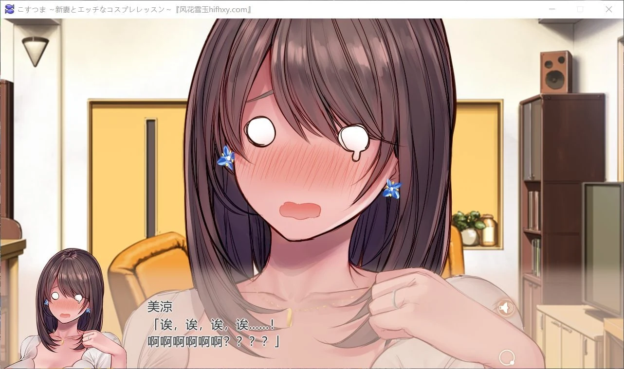 【ADV拔作/汉化/CV】新婚妻子与奇妙的COS课程 云汉化润色版+CG包【新汉化/3G】 畅玩游戏 预览第6张