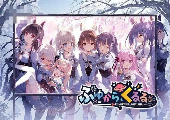 冬旅，方冥冥。 [ADV] [PC-ADV游戏] /百度云/FM/ 精翻+存档 /5.55G/