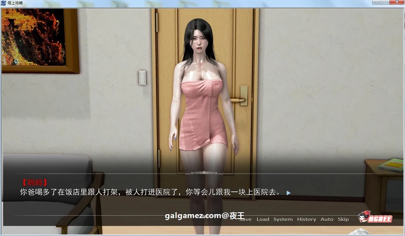 【国产SLG/中文/动态】母上攻略 V3.0 中文整合版+小说+CG【大更新/PC+安卓/15G】 畅玩游戏 预览第15张