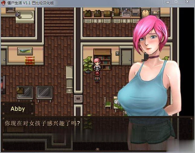 僵尸生活预览4