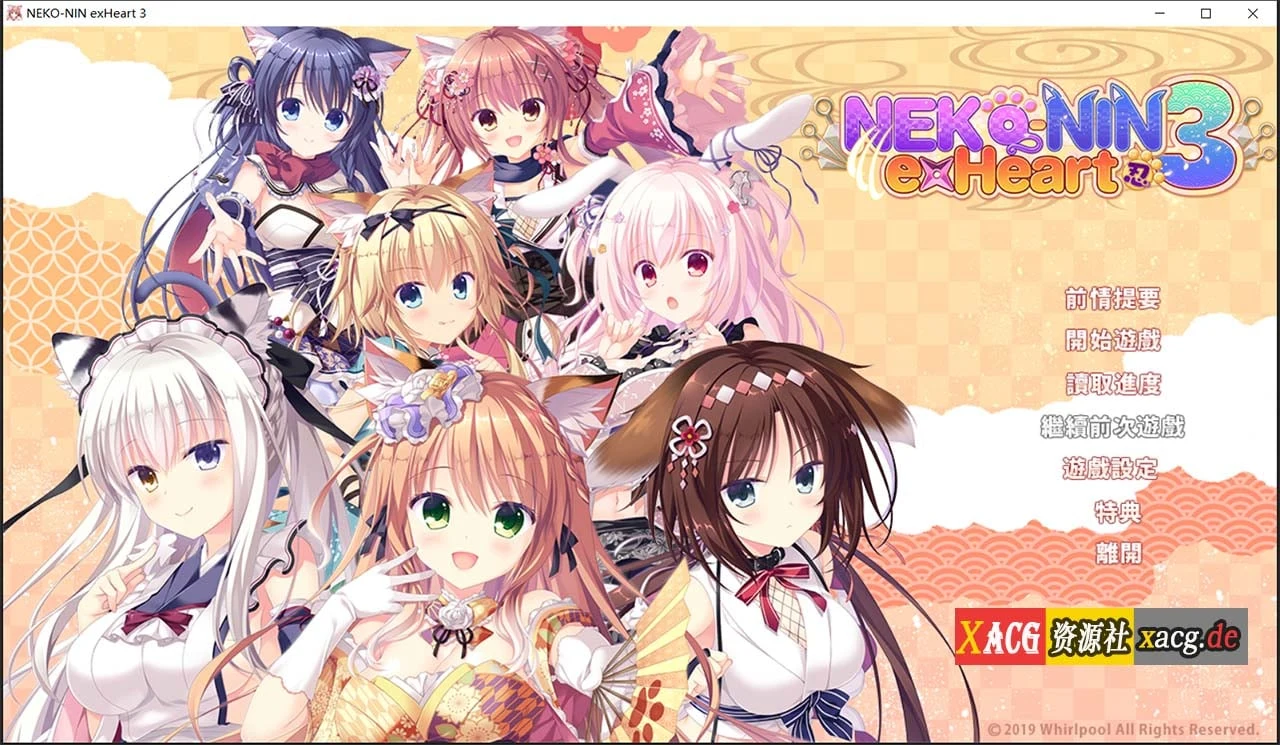 【ADV/中文/动态】猫忍之心3 Steam 官方中文步兵版+全年龄版【全CV/4G】 畅玩游戏 预览第1张