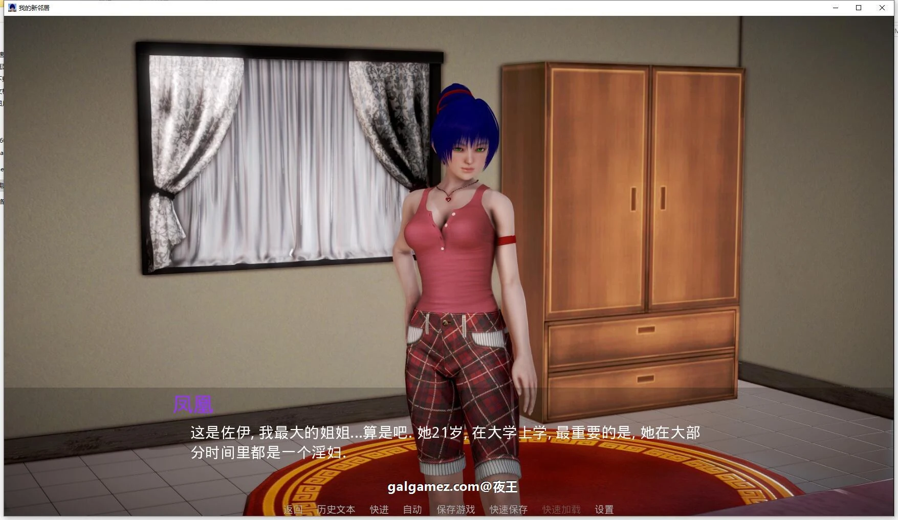 【欧美SLG/汉化/动态】我的新邻居 v1.01 汉化版【PC+安卓/5G】 畅玩游戏 预览第6张