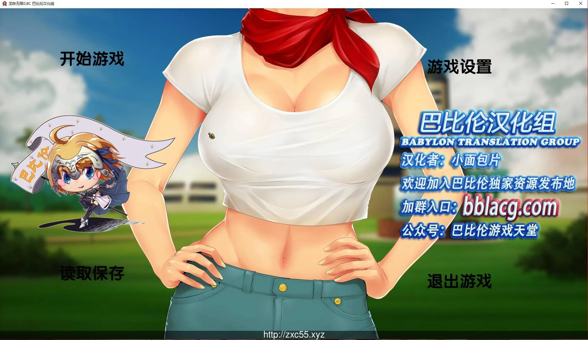 龙珠无限：神的冒险 V0.8b精翻汉化版 [欧美SLG] /更新/