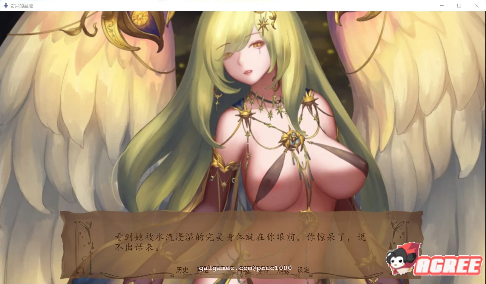 奇异的圣地~圣物降临V25.0 [SLG/汉化/全动态] {PC+安卓/4G/极致精美} 精翻汉化版