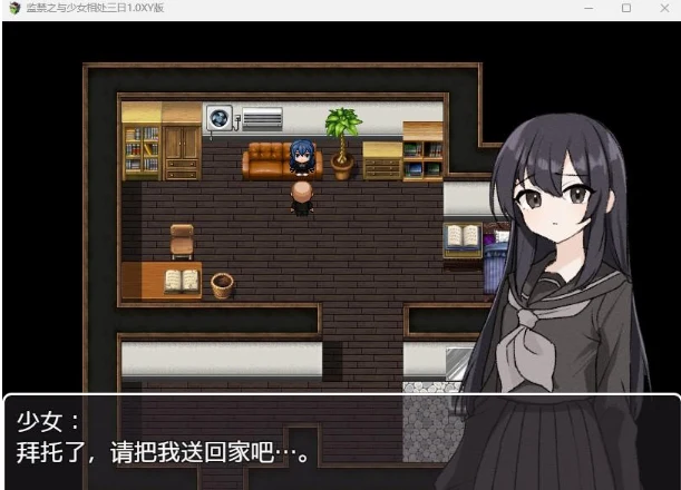 【日系RPG/AIGPT汉化】监禁之与少女相处三日1.0 XY版【PC+安卓/222M】 畅玩游戏 预览第2张-XACG动漫资源社——中文ACG动漫游戏社区
